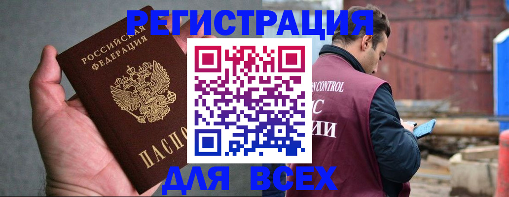 прописка гарантия в Николаевске