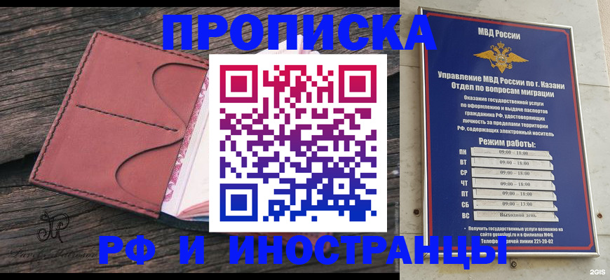 миграционный учет в Николаевске