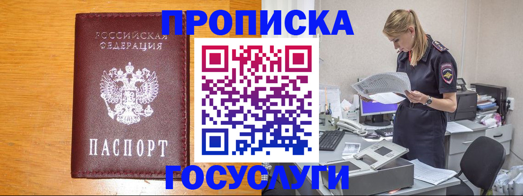временная регистрация надежно в Николаевске